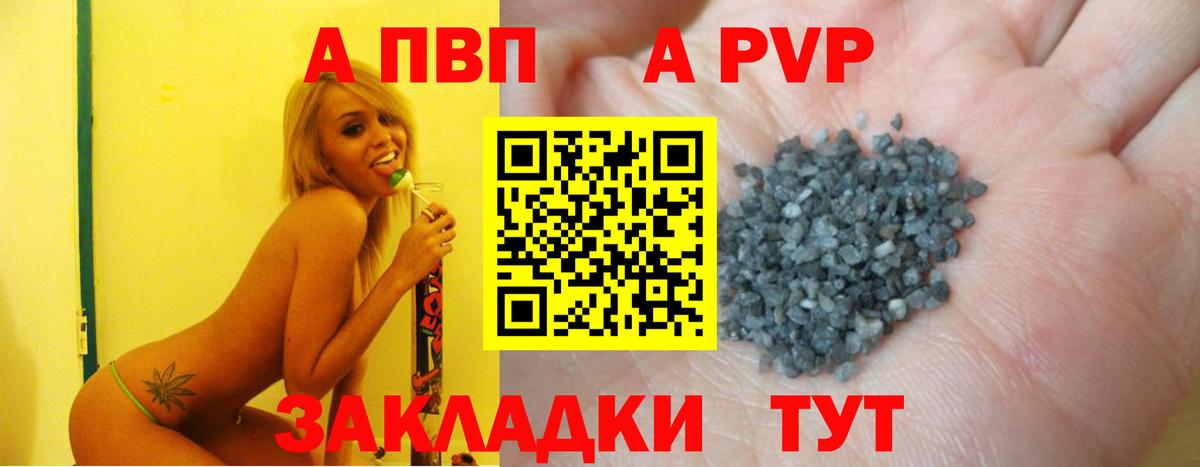 Красноармейск  A-PVP  Alpha-PVP мука  Вход с VPN  Альфа ПВП VHQ 