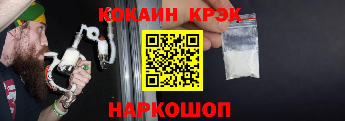 где купить   Вход с VPN  COCAIN Эквадор  Красноармейск  Cocaine Колумбийский 