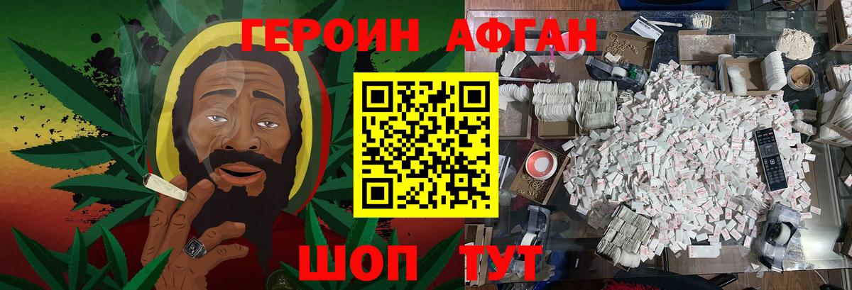 Героин Heroin Красноармейск