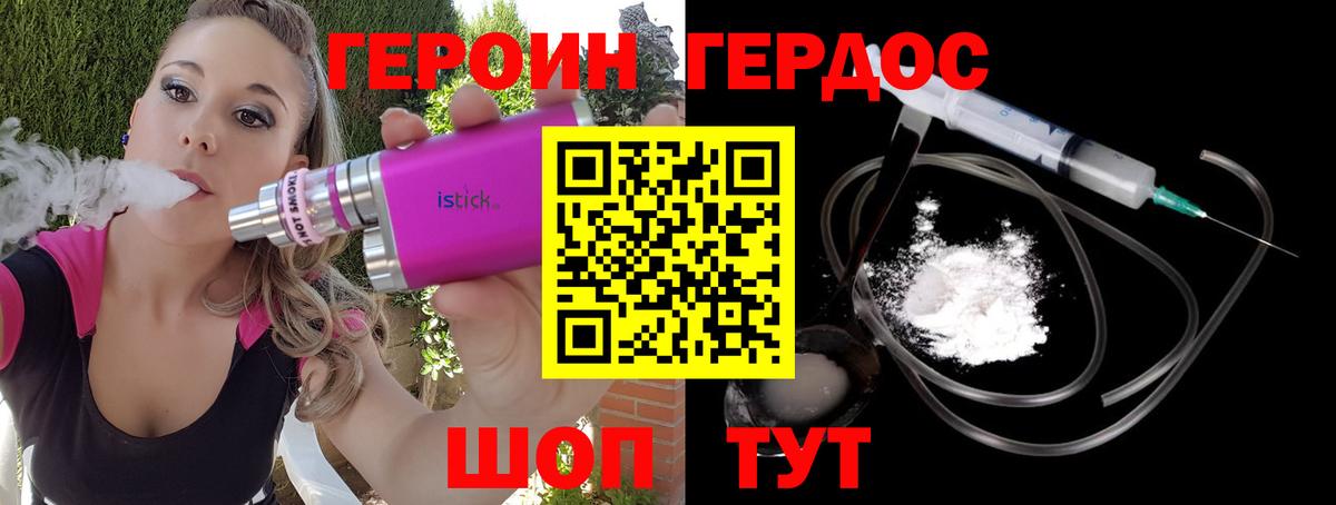 Героин  Вход с VPN  Красноармейск  ГЕРОИН Heroin 