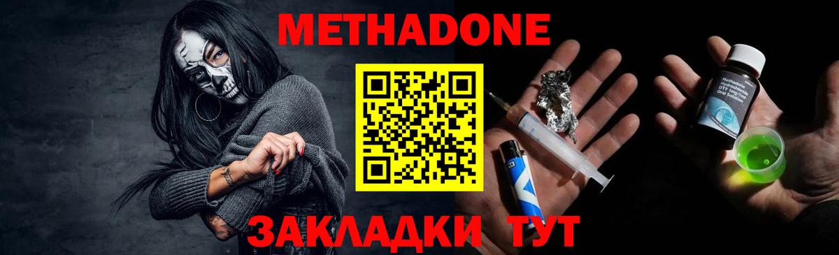Красноармейск  Метадон белоснежный  Метадон кристалл  MEGA вход  Вход с VPN 
