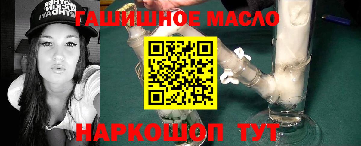 ТГК гашишное масло  Дистиллят ТГК вейп с тгк  где продают   Вход с VPN  Красноармейск 