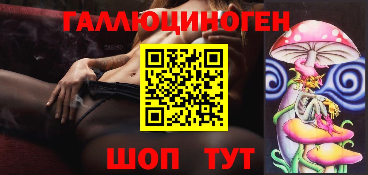 Галлюциногенные грибы мицелий Красноармейск